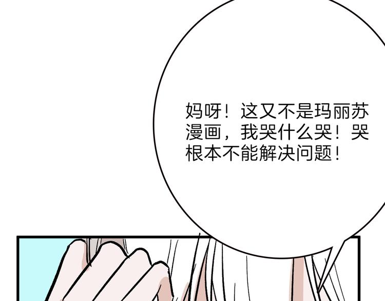 第81话 千花祭97