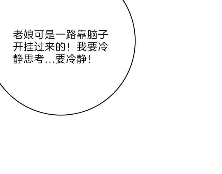 第81话 千花祭99