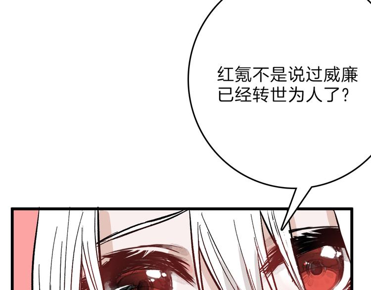 第83话 骑士与王子112