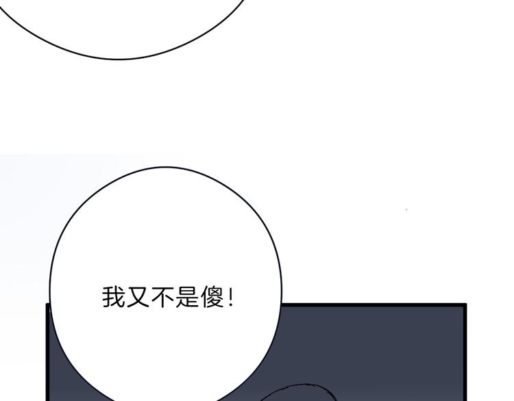 第83话 骑士与王子114