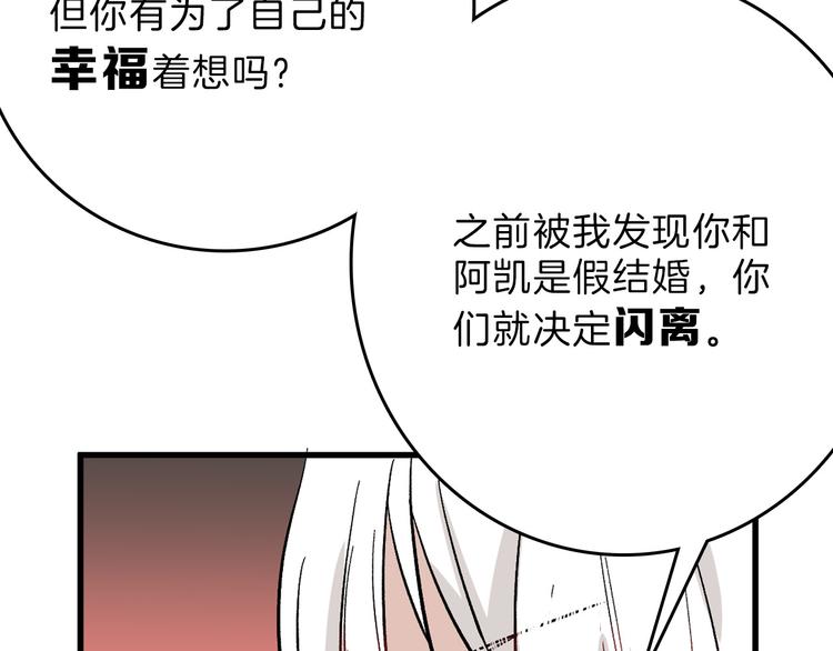 第83话 骑士与王子12