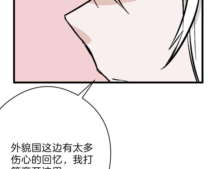 第83话 骑士与王子128