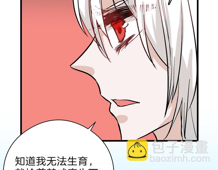 第83话 骑士与王子13