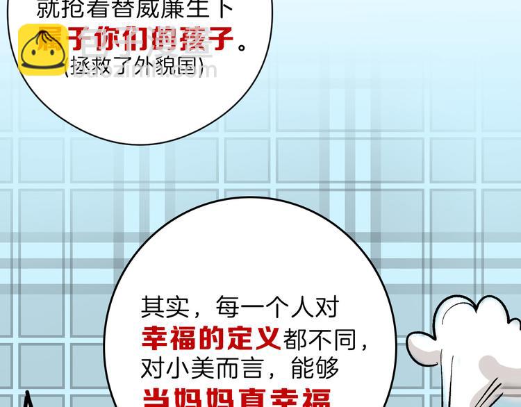 第83话 骑士与王子14