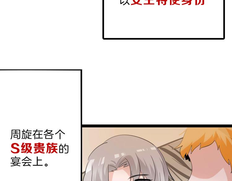 第83话 骑士与王子141