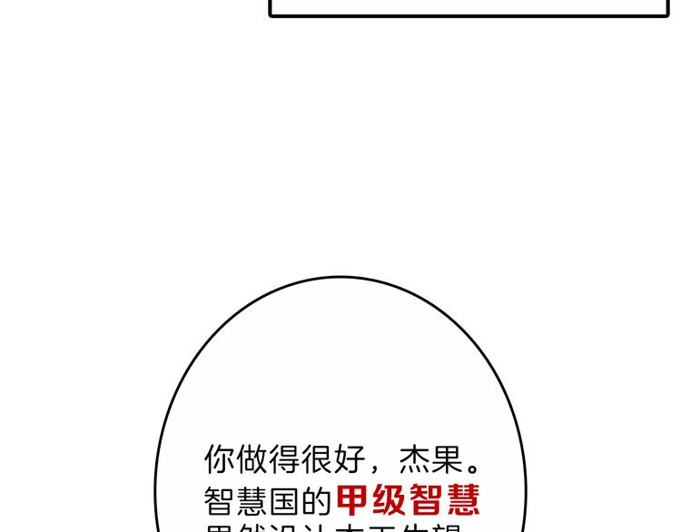 第83话 骑士与王子151