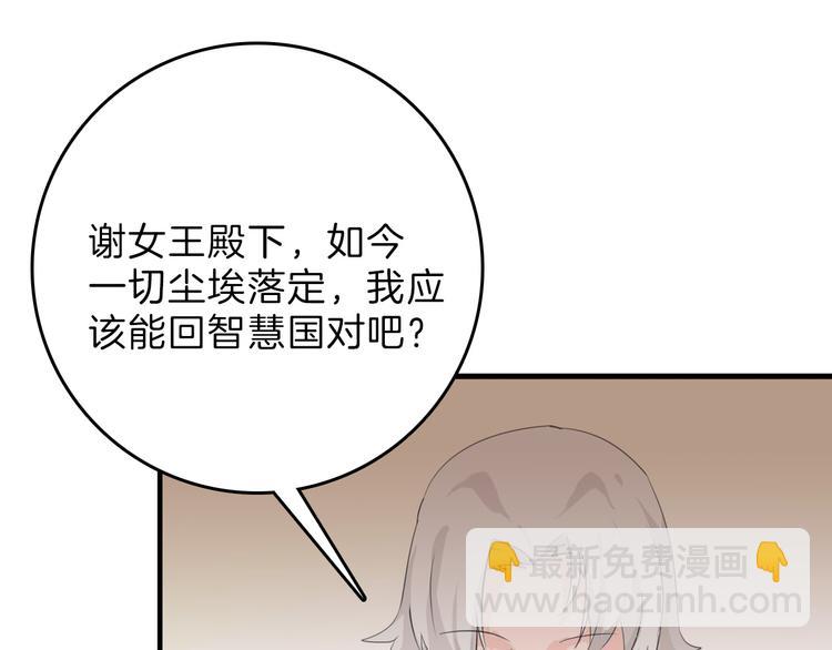 第83话 骑士与王子155