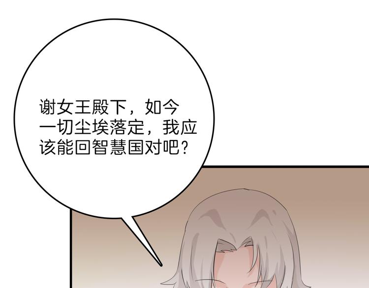 第83话 骑士与王子159