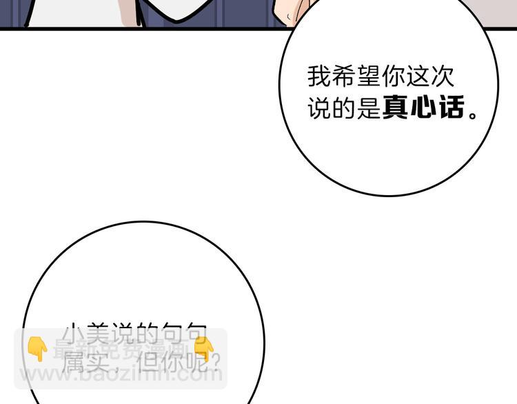 第83话 骑士与王子16