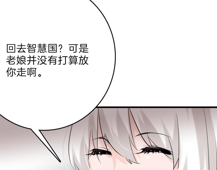 第83话 骑士与王子161