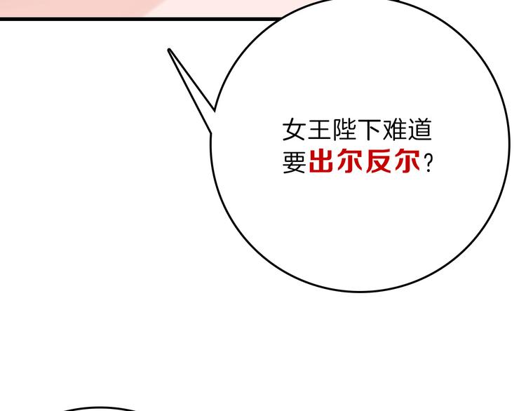 第83话 骑士与王子164