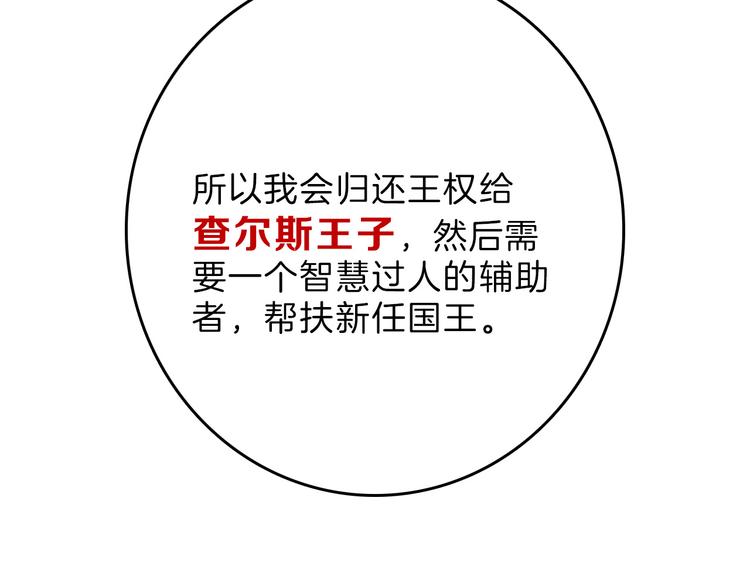 第83话 骑士与王子167