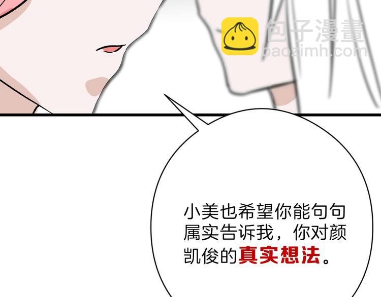 第83话 骑士与王子18