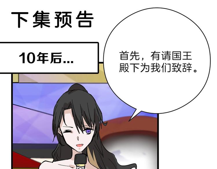第83话 骑士与王子181