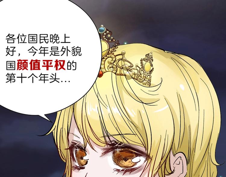 第83话 骑士与王子183