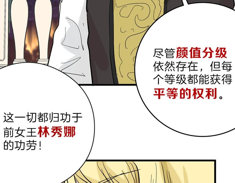 第83话 骑士与王子185