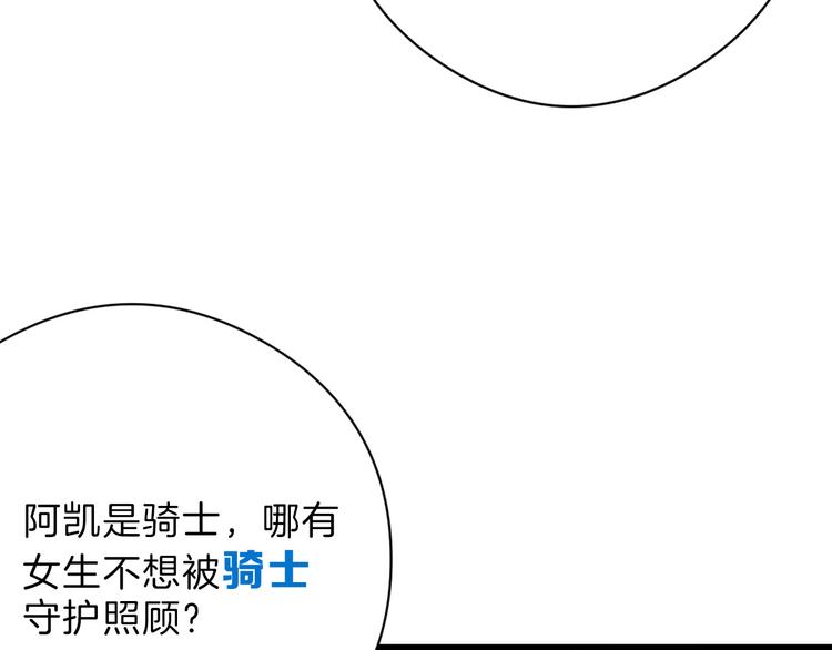 第83话 骑士与王子19