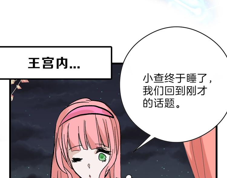 第83话 骑士与王子2
