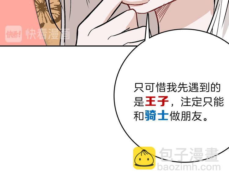 第83话 骑士与王子21