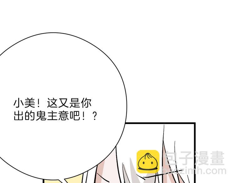 第83话 骑士与王子30