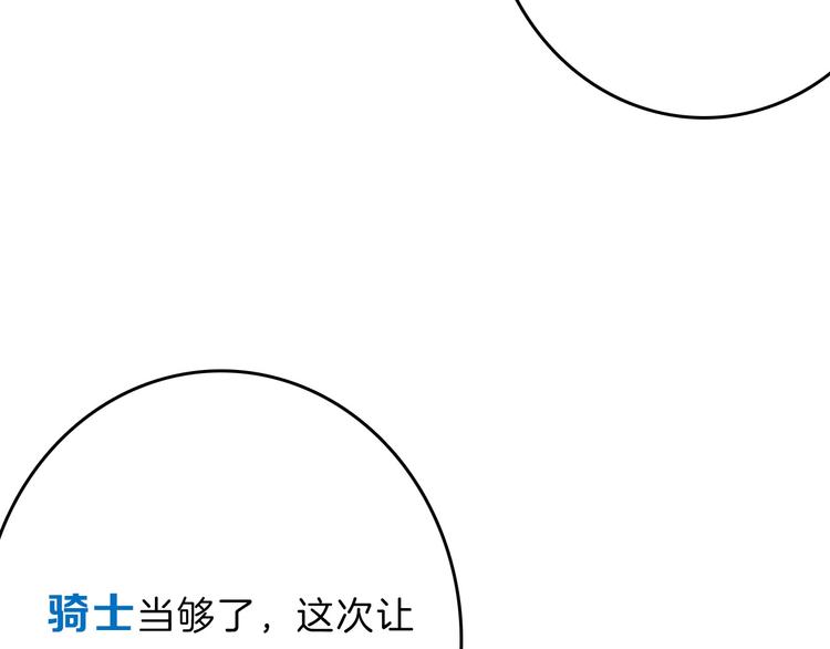 第83话 骑士与王子37