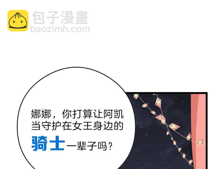 第83话 骑士与王子4