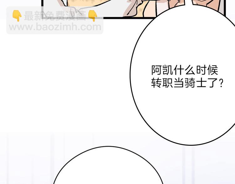 第83话 骑士与王子6