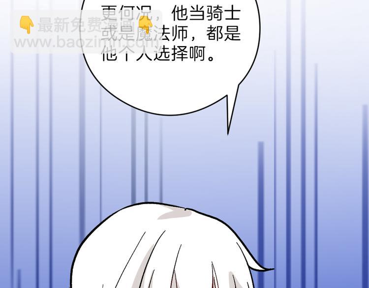 第83话 骑士与王子7