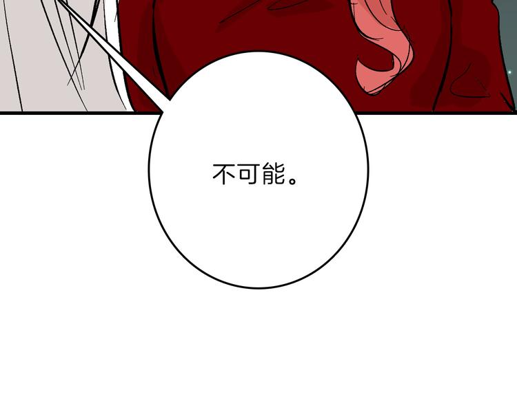 第83话 骑士与王子75