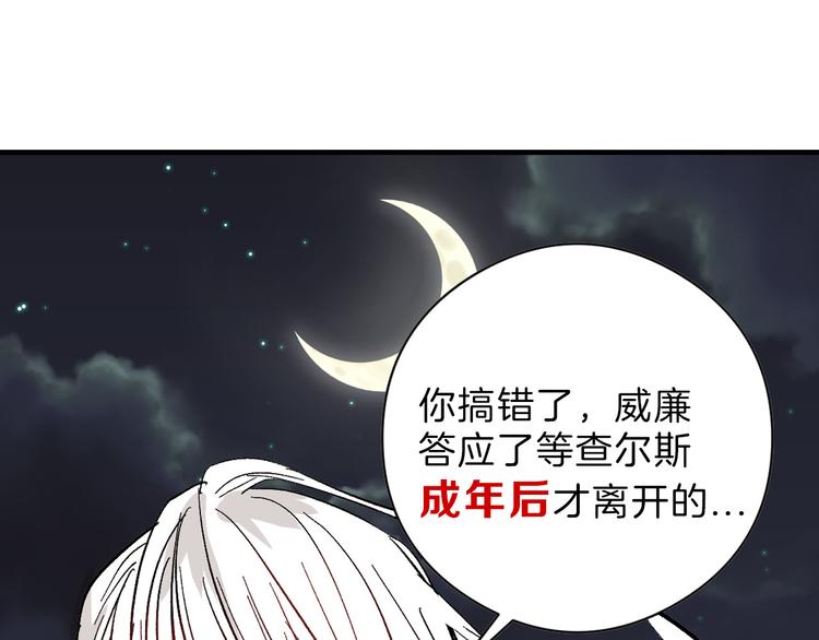 第83话 骑士与王子76
