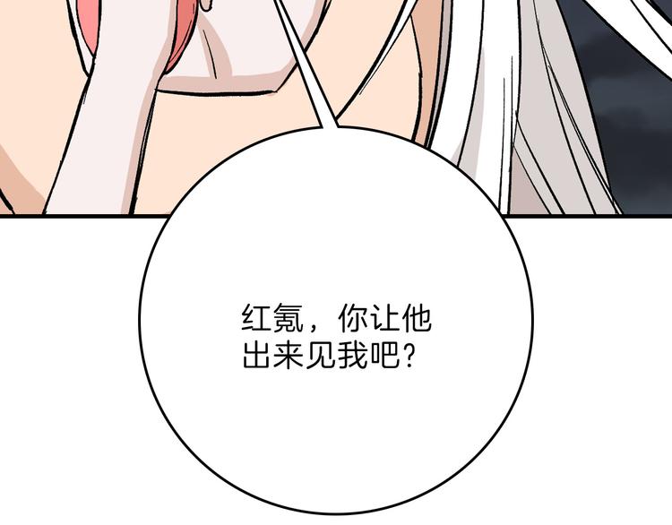 第83话 骑士与王子78
