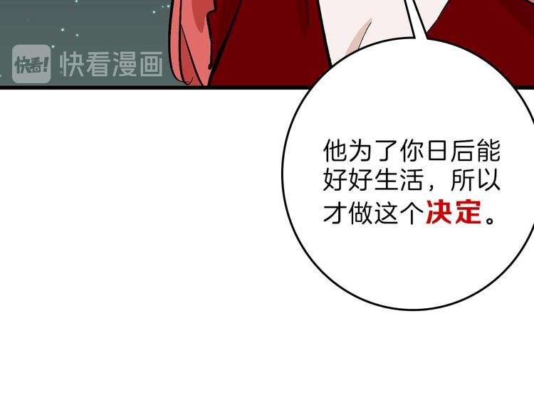第83话 骑士与王子81