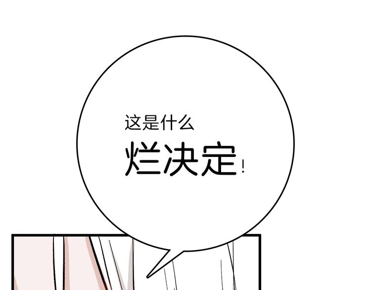 第83话 骑士与王子82