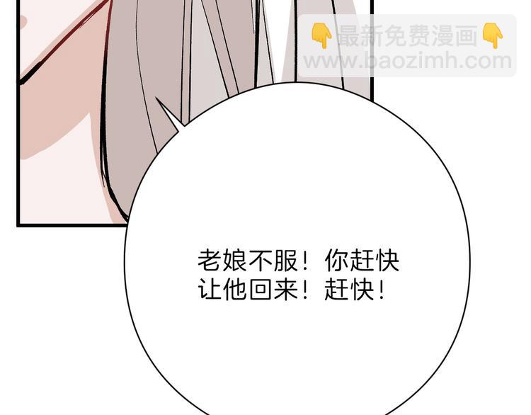 第83话 骑士与王子84