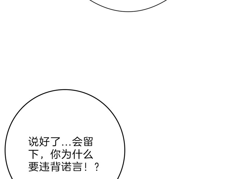 第83话 骑士与王子85