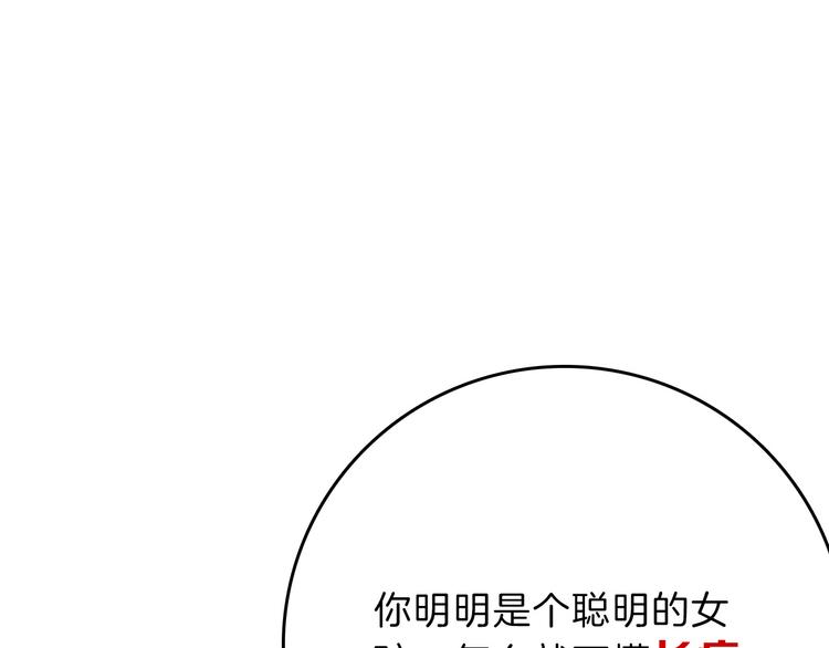 第83话 骑士与王子88