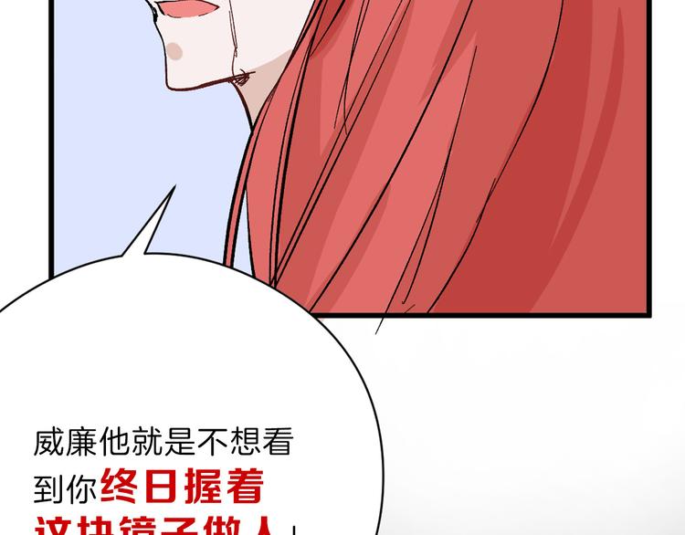 第83话 骑士与王子90