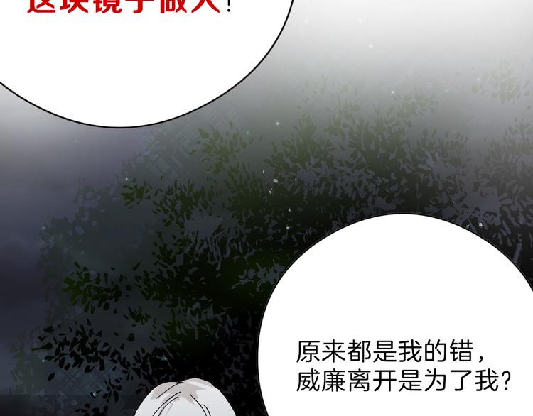 第83话 骑士与王子91