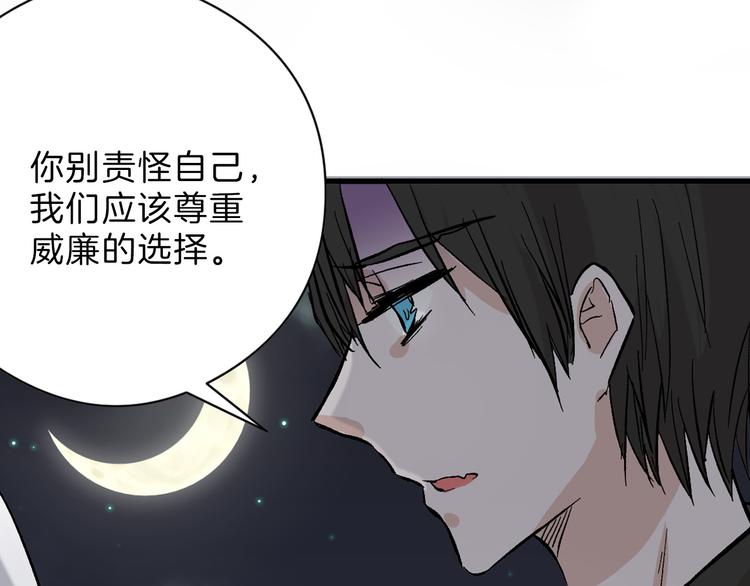 第83话 骑士与王子94