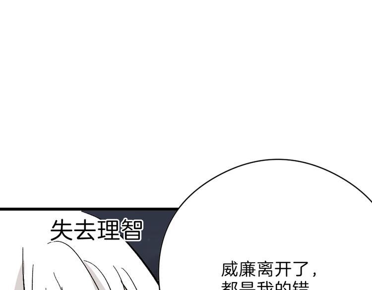第83话 骑士与王子96