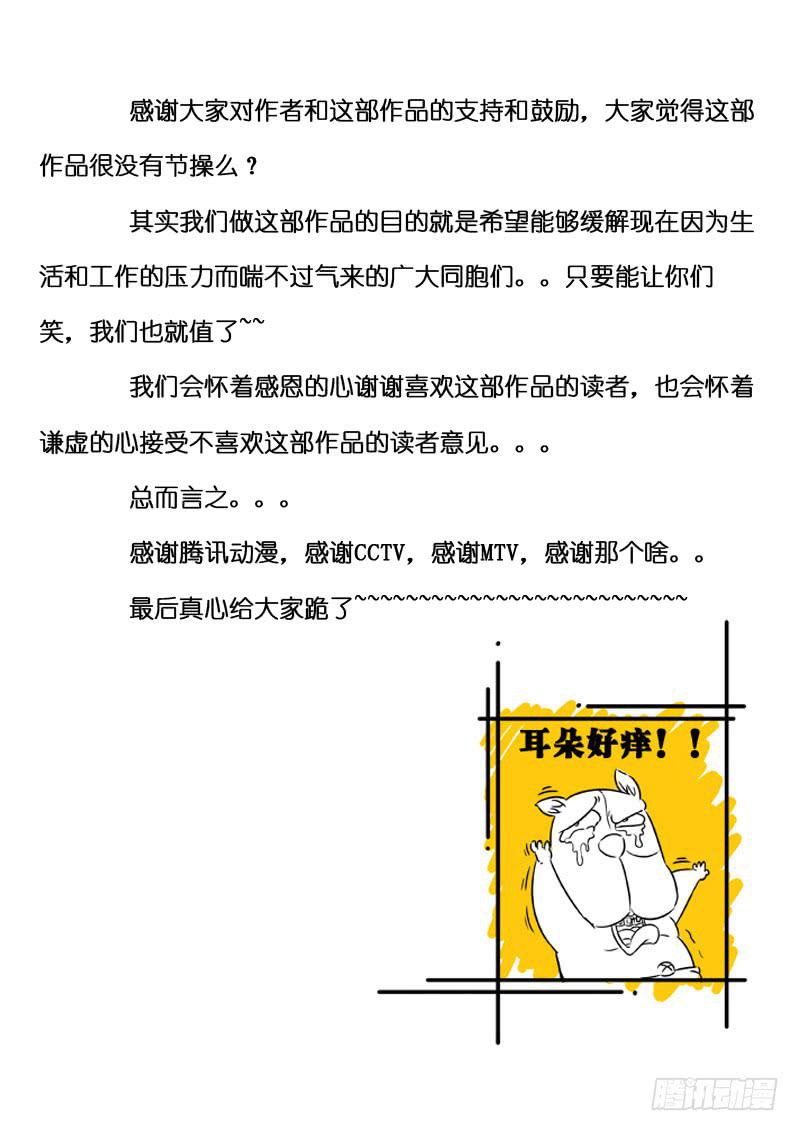 第3话 选美大赛(下)/一季17