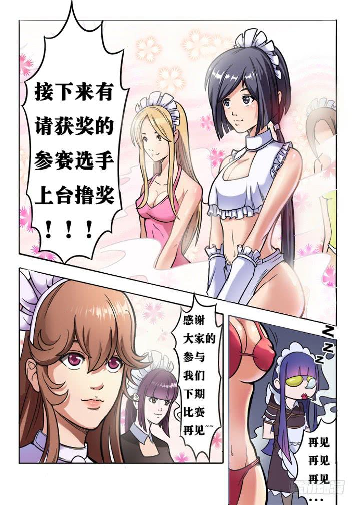 第3话 选美大赛(下)/一季8