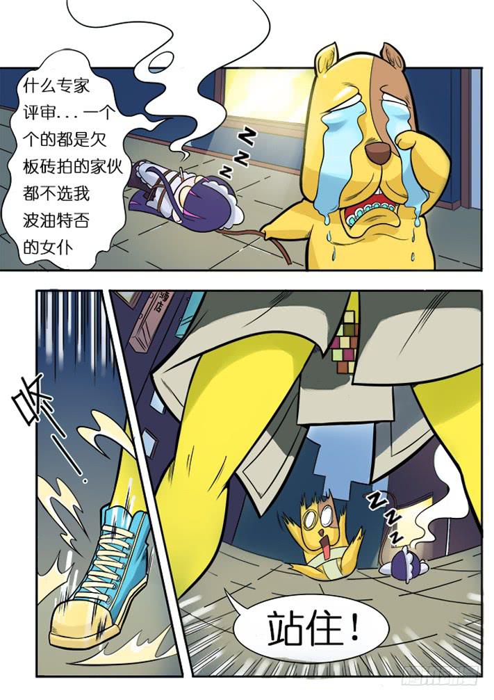 第3话 选美大赛(下)/一季9