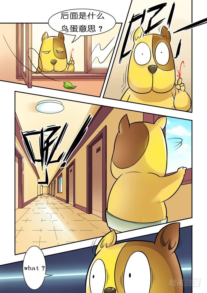 第5话 性感女仆/一季10