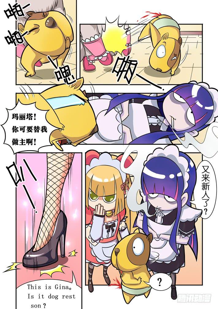 第5话 性感女仆/一季15