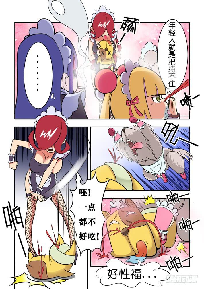第5话 性感女仆/一季20