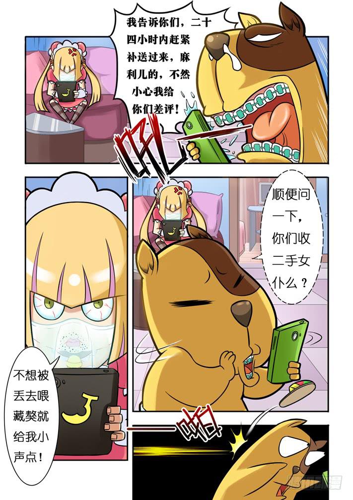 第5话 性感女仆/一季22