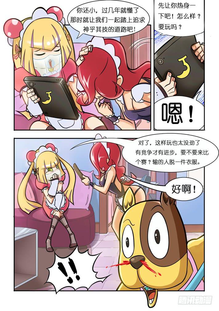 第5话 性感女仆/一季24