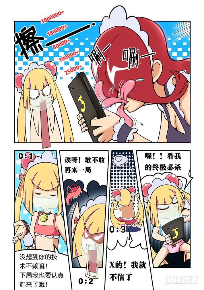 第5话 性感女仆/一季26