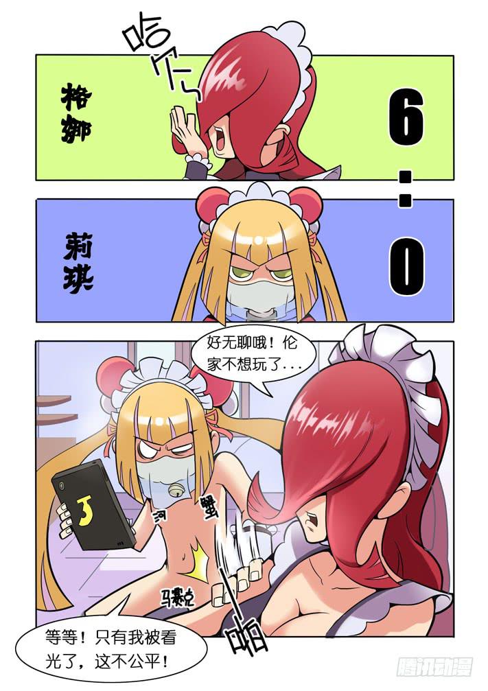 第5话 性感女仆/一季27